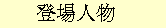 character